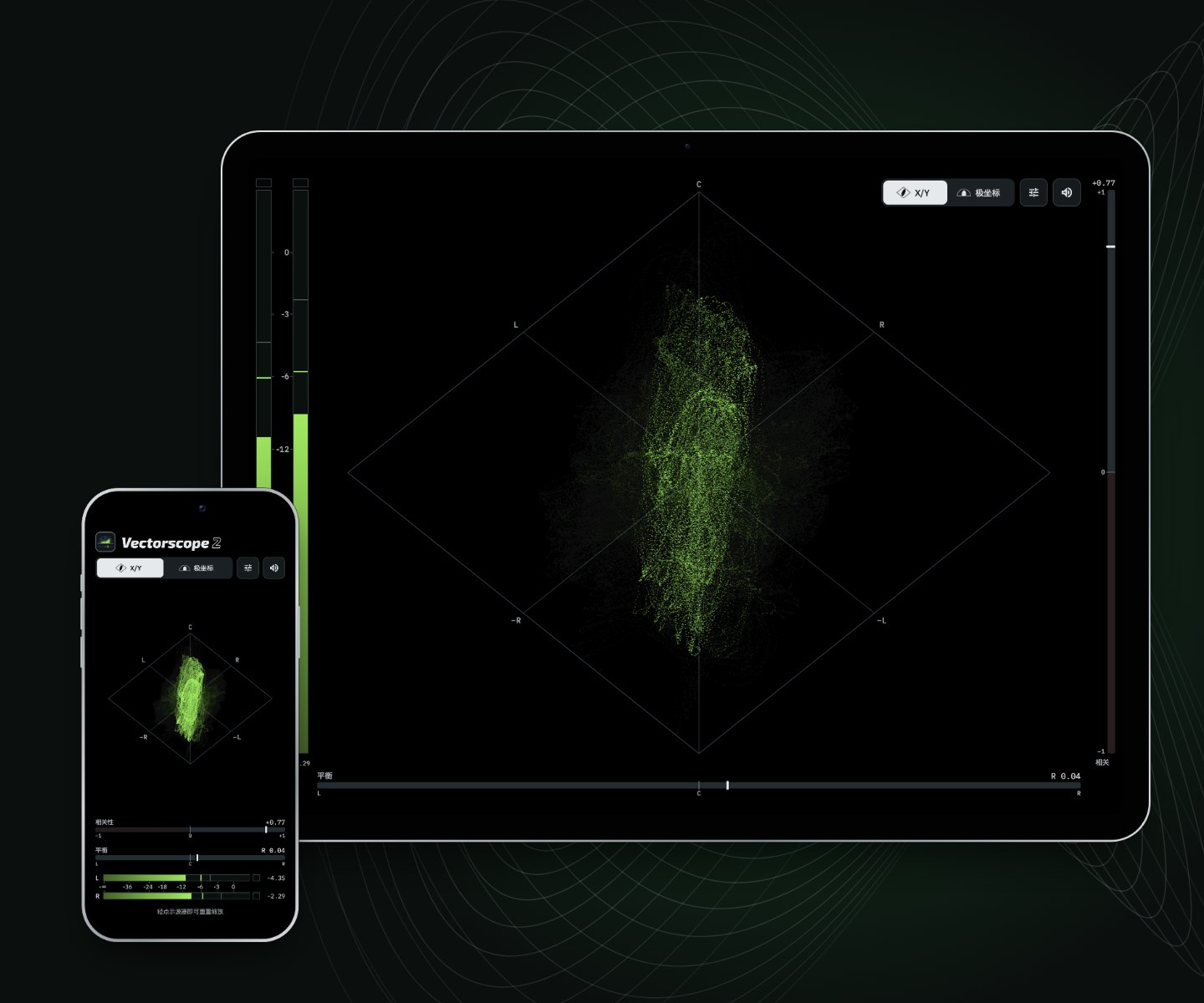 iPad 和 iPhone 上的 Vectorscope 2:电平表、X/Y 测角仪、相关性和平衡